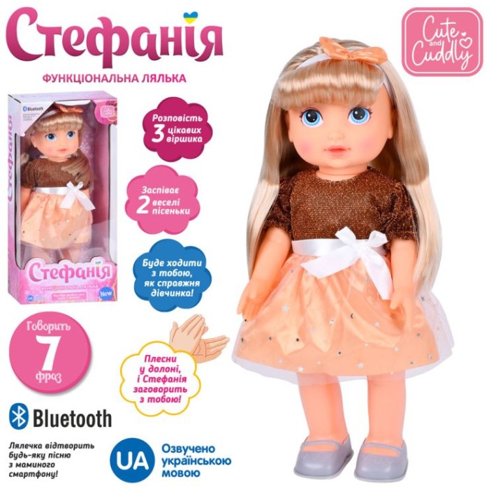 Лялька «Стефанія» 40 см музична з українською озвучкою, співає пісеньку, ходить з Bluetooth, реагує на хлопок, на батарейках, у коробці 20,5х43х12 см