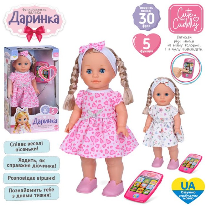 Лялька «Даринка» 41 см р/к музична з українською озвучкою, знає 30 фраз, ходить, співає пісеньки, на батарейці, в асортименті, у коробці 25,5х43х13 с