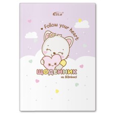 Щоденник «Кицюня» А5 на 48 арушів, №72050, ТМ Gold Brisk