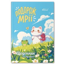 Щоденник «Подорож мрії» А5 на 48 аркушів, №72171, ТМ Gold Brisk