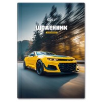 Щоденник «На шляху» А5 на 48 аркушів, №72179, ТМ Gold Brisk