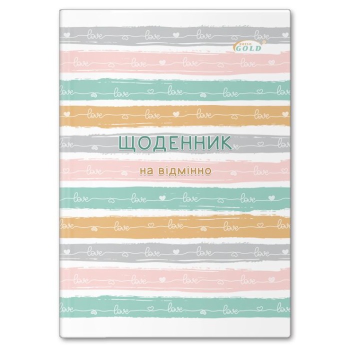 Щоденник «Смужки» А5 на 48 аркушів, №72180, ТМ Gold Brisk