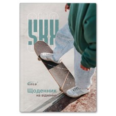 Щоденник «Вуличний вайб» А5 на 48 аркушів, №72181, ТМ Gold Brisk