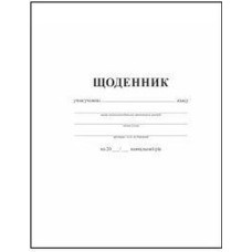 Щоденник А5 на 42 аркуші з картонною обкладинкою та довідковою інформацією, Gold Brisk