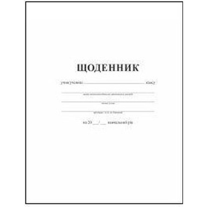 Щоденник А5 на 42 аркуші з картонною обкладинкою та довідковою інформацією, Gold Brisk