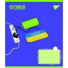 Зошит предметний на 48 аркушів у клітинку «Україна назавжди. Фізика», ТМ Yes