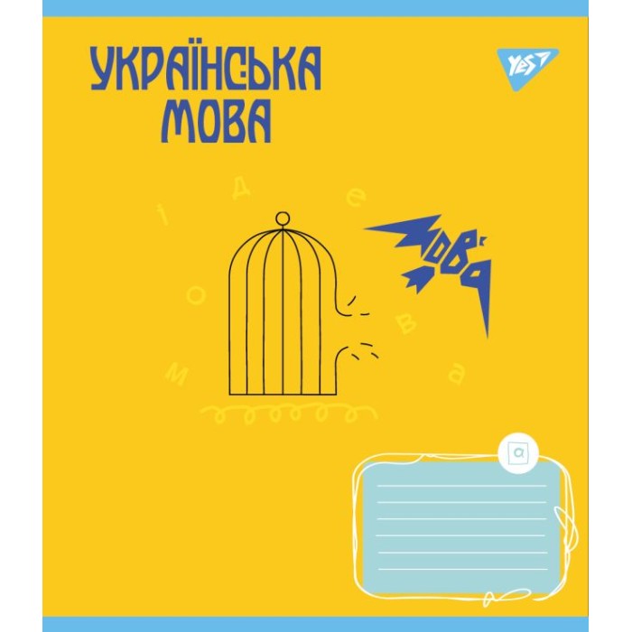 Зошит предметний на 48 аркушів у лінію «Україна назавжди. Українська мова», ТМ Yes
