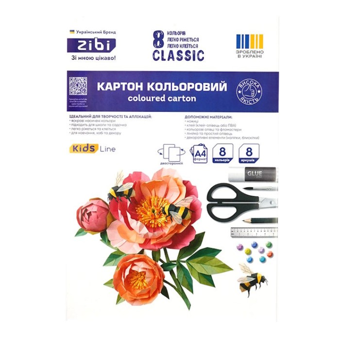Картон кольоровий «CLASSIC» А4 двосторонній з 8 аркушів на 8 кольорів, 215 г/м2, KIDS Line