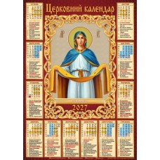 Календар «Покрова» А2