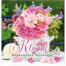 Календар квадрат «Квіти» 29х30 см на скобі