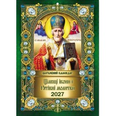 Календар «Микола» А4