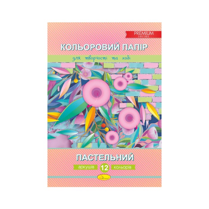 Кольоровий папір «Пастель. Преміум» А4 з 12 аркушів на 12 кольорів, ТМ Апельсин