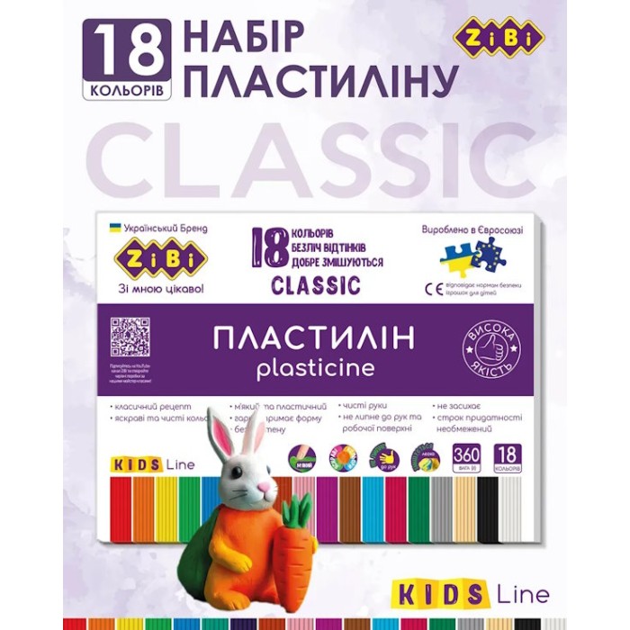 Пластилін «CLASSIC» 18 кольорів, 360 г, KIDS Line
