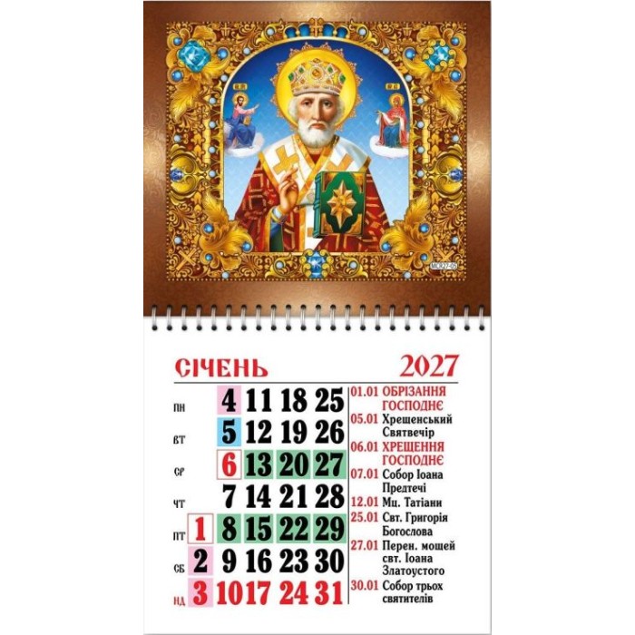 Календар магнітний «Микола» 11х20 см