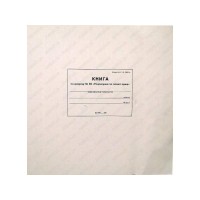 Книга нарахування заробітної плати на 48 аркушів, офсет