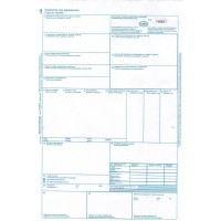 Бланк CMR А4 комплект 12 аркушів з нумерацією