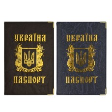 Обкладинка на паспорт України золото з гербом 195х135 мм зі шкірзаму, ТМ Tascom