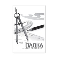 Папка для креслення А3 10 аркушів, 160 г/м2, ТМ Brisk