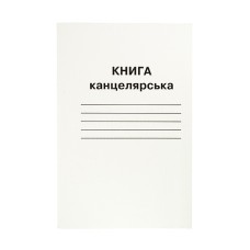 Канцелярська книга 96 аркушів, лінія, скоба, картонна обкладинка, газетка, ТМ Gold Brisk