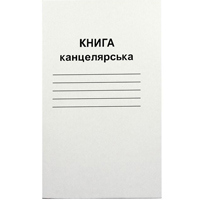 Канцелярська книга на 96 аркушів у клітинку на скобі з картонною обкладинкою, ТМ Brisk