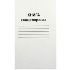 Канцелярська книга на 96 аркушів у клітинку на скобі з картонною обкладинкою, ТМ Brisk