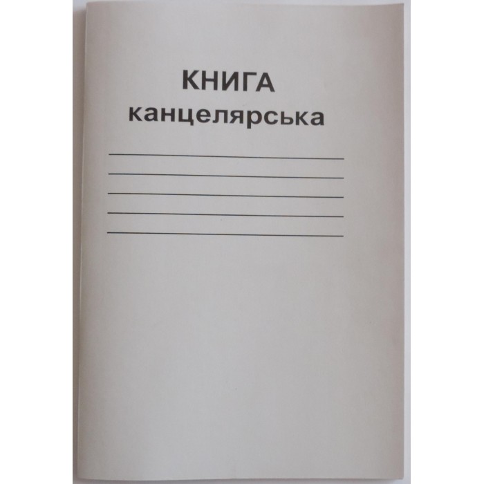 Канцелярська книга 48 аркушів у лінію на скобі з картонною обкладинкою, ТМ Brisk