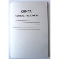 Канцелярська книга А4 на 48 аркушів у клітинку на скобі з картонною обкладинкою, ТМ Brisk