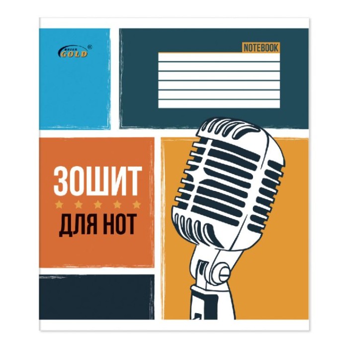 Зошит для нот В5 на 12 аркушів на скобі, ТМ Gold Brisk