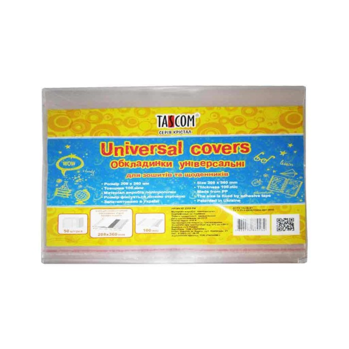 Обкладинка для зоштів «Cristal» h 208 360 мм, ТМ Taskom