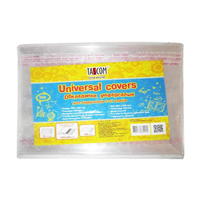 Обкладинка універсальна для підручників, 1-11 клас, h 250х380 мм, ТМ Tascom