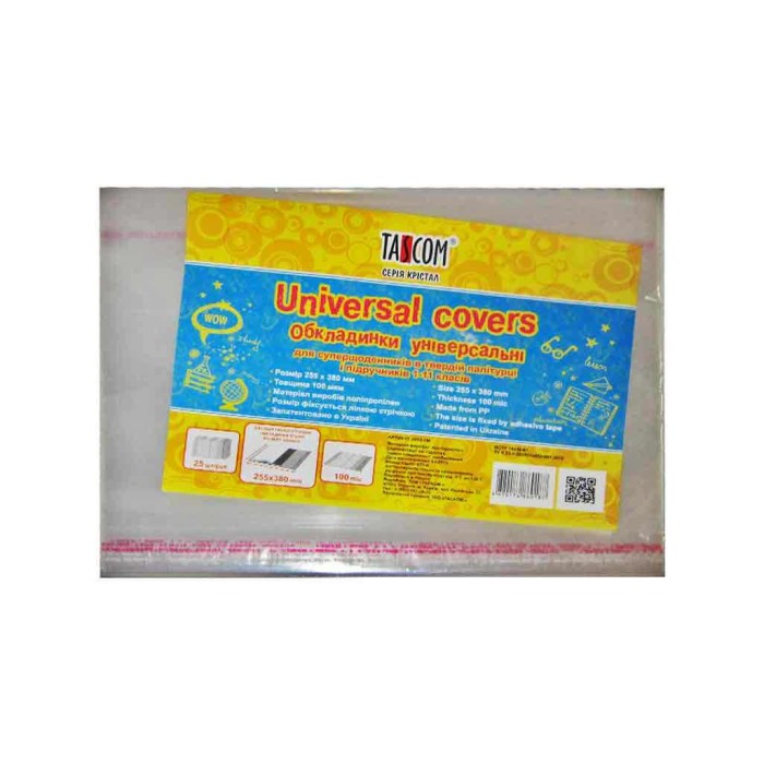 Комплект універсальних обкладинок«Cristal», h 255, для супер щоденників та посібн.1-11кл., 380 мкм