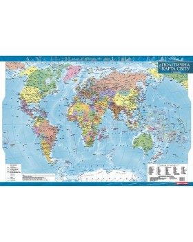 Политическая карта мира 1:35 000 000 ламинированная на украинском языке, ТМ Картография