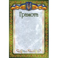 Грамота А4