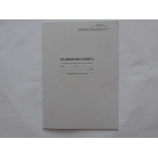 Будинкова книга А4 на 18 аркушів, офсет