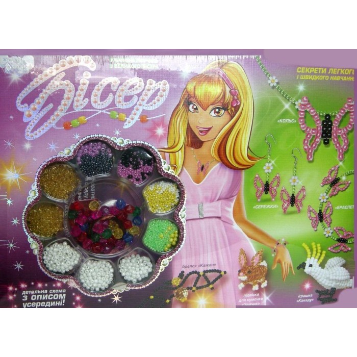 Набір для творчості «Бісер» великий, у коробці 36х4х26 см, ТМ Данко Тойс