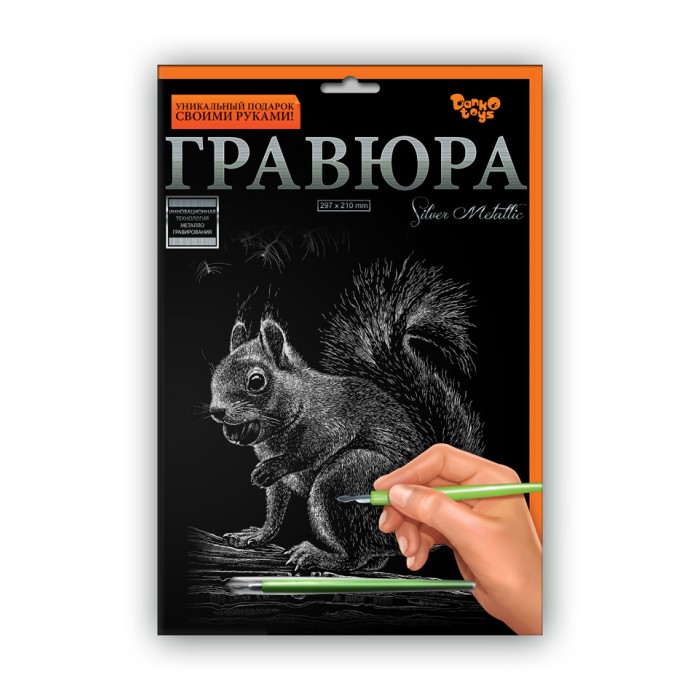 Гравюра А4, ТМ Данко Тойс