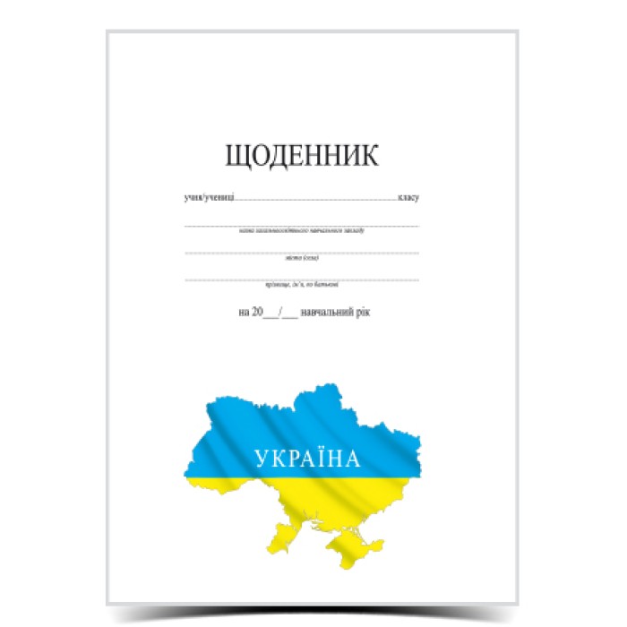 Щоденник білий, А5, 40 аркушів, в асортименті, ТМ Рюкзачок