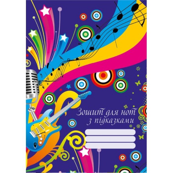Зошит для нот «Супер» на 16 аркушів А5 з підказками, ТМ Рюкзачок