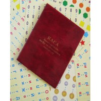 Каса літер та складів, цифр та лічильного матеріалу