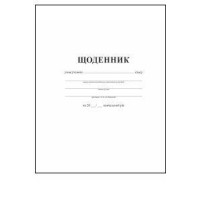Щоденник А5 на 42 аркуші з картонною обкладинкою та довідковою інформацією, Gold Brisk