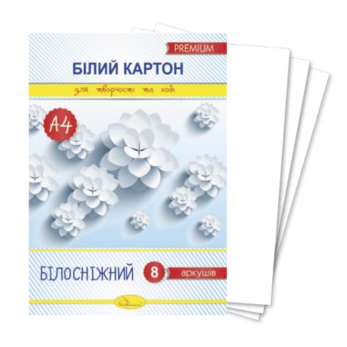 Картон «Білосніжний», А4, білий, 8 аркушів, 250 гр/м2, ТМ Апельсин