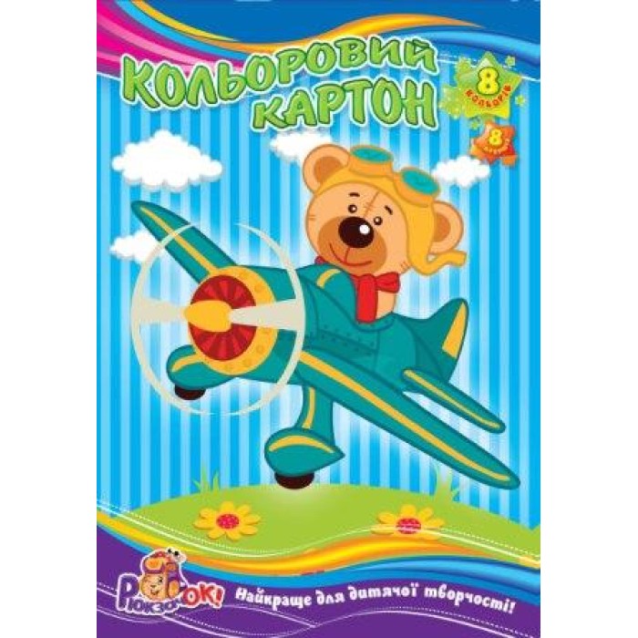 Картон кольоровий А4 8 аркушів з 8 кольорів, ТМ Рюкзачок