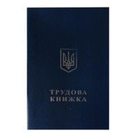 Трудова книжка, ТМ Leader