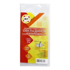 Комплект регульованих обкладинок h 295 для атласу, карт, журналів, канц.книг, клейові, п/е 150, 3 шт