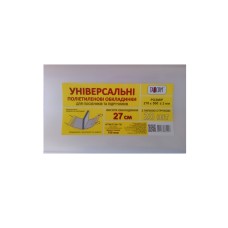 Комплект регульованих обкладинок, h 270 для посібників та підручників, 3 шт., п/е 150 мкм, ТМ Taskom