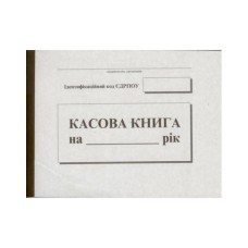 Касова книга А5 самокопіювальна нового зразка, горизонтальна