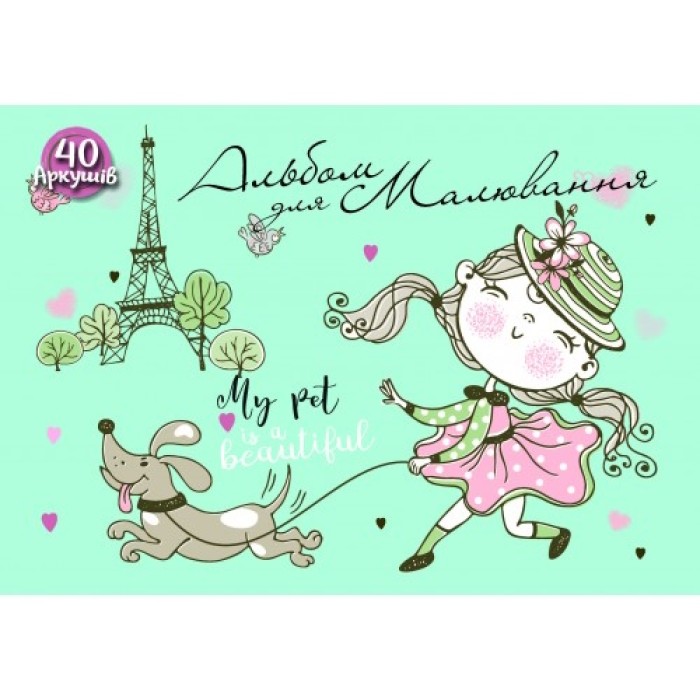 Альбом А4 40 аркушів 100 г/м2 на спіралі, обкладинка з уф-лаку, ТМ Рюкзачок