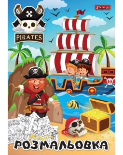 Раскраска «Пираты», А4, 12 листов, ТМ 1 Вересня