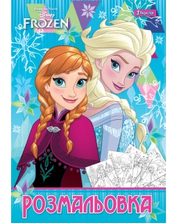 Раскраска «Frozen», А4, 6 листов, ТМ 1 Вересня