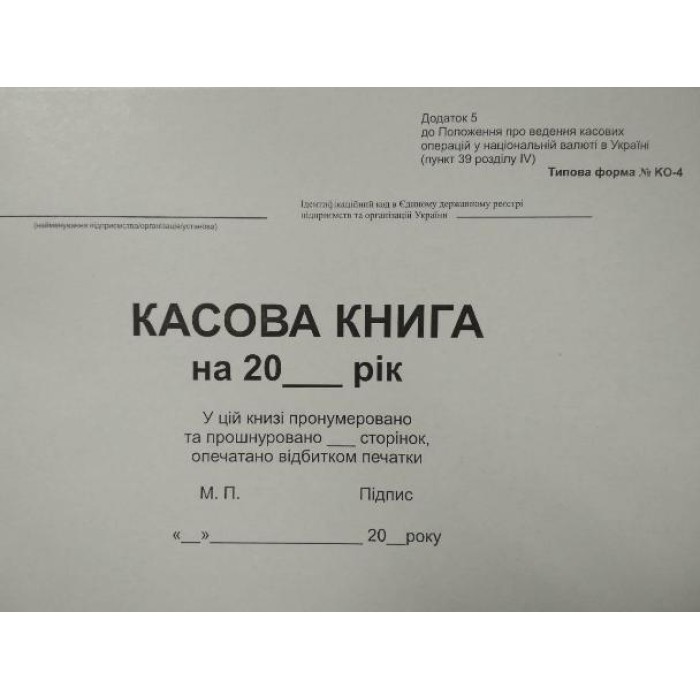 Касова книга А5 самокопіювальна нового зразка, вертикальна